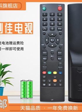 适用于 CANCA创佳电视机遥控器HD21R330S 32HAD5500 PL99 32HZE9000 C67