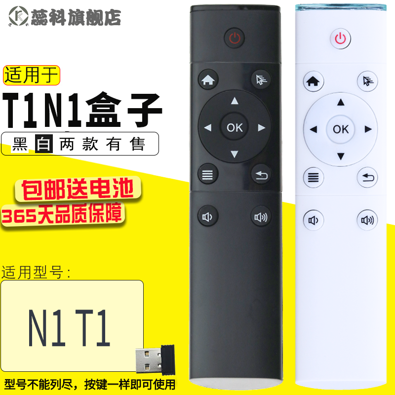 蕊科n1蓝牙遥控器盒子机天天链