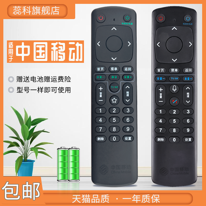 智能支持咪咕usb宽带语音遥控器