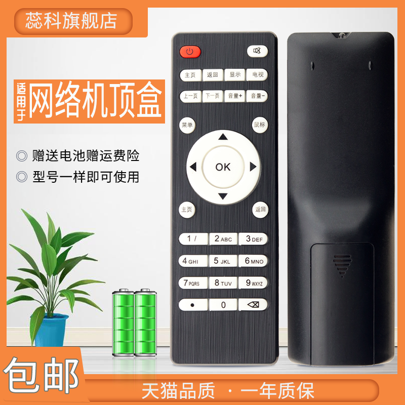 适用于hyundai现代遥控器机顶盒