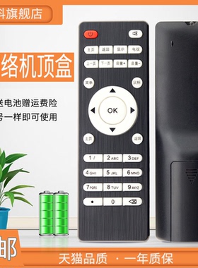 适用于HYUNDAI现代网络机顶盒TVB9III/B6/B7 TVB9遥控器HD TV BOX