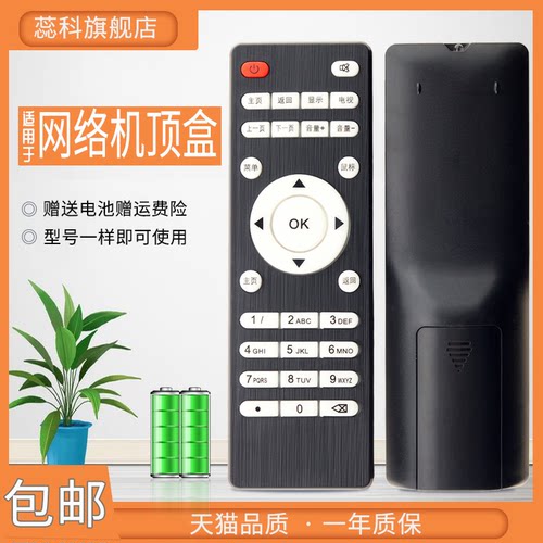 适用于hyundai现代遥控器机顶盒