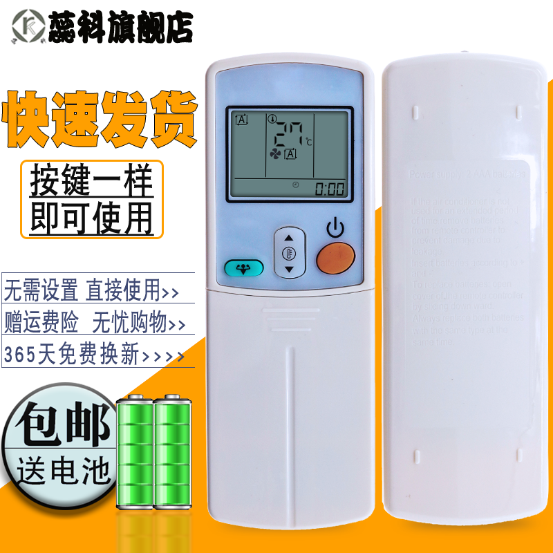 包邮适用于大金空调遥控器FTX35LV1C风灵ARC423A3 ARC423A13同外形通用