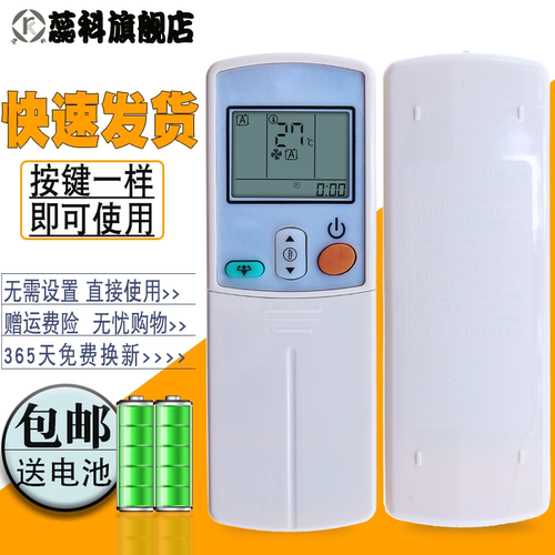 包邮 适用于 大金空调遥控器FTX35LV1C风灵ARC423A3 ARC423A13同外形通用