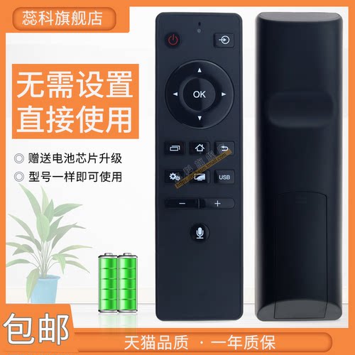适用于先锋电视机遥控器