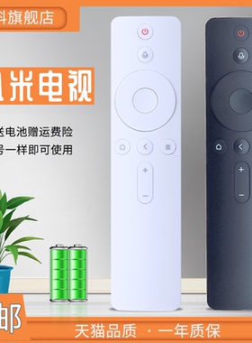 适用于小米4S电视机语音E43/55/65S/R40A红米L40M5-RA/R70A/E32C/L55M5-AQ遥控器L50/55/60/65-ES PRO全面屏