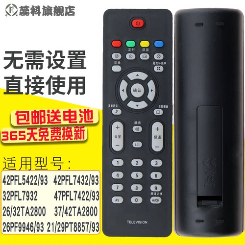 适用电视机遥控器蕊科