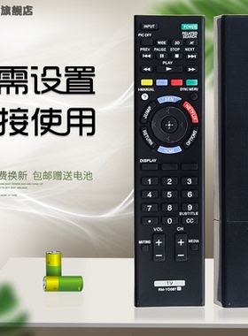 适用于 SONY/索尼电视机KDL-50W790B KDL50W7遥控器RM-YD087 YD103/1032