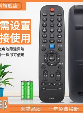 蕊科遥控器适用于创维电视机遥控器 YK-60JD/HD 32E20RN 32E20RE 42E20RN