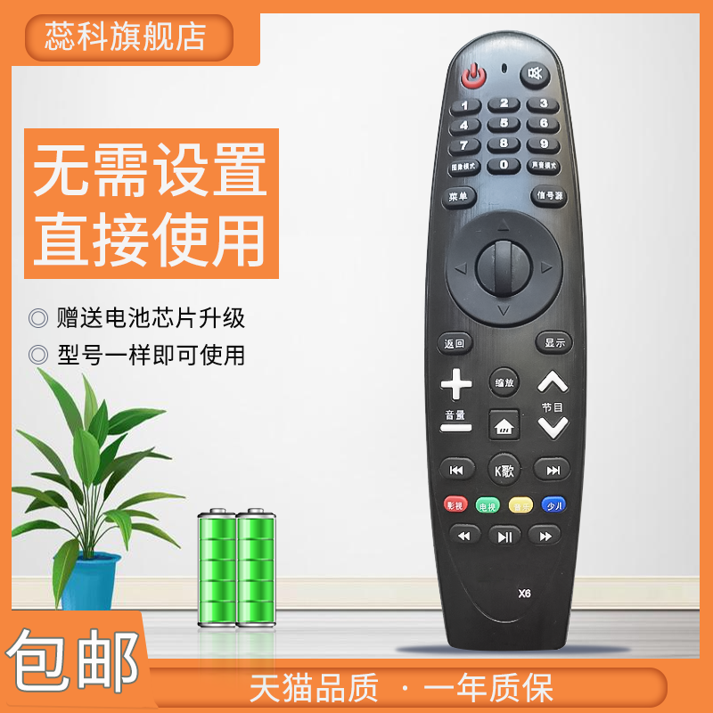 蕊科遥控器适用于JAVLED32HD350