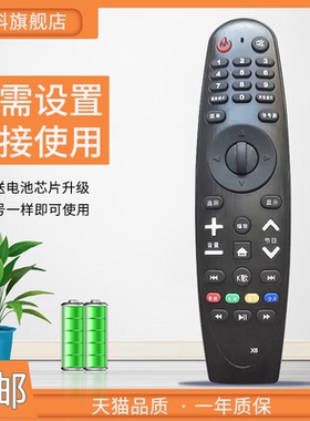 蕊科遥控器适用于JAV LED32HD350 杰爱威网络电视机遥控器 X6 X5 LED65HD520