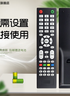 适用于 索爱智能电视遥控器 索爱智能云阿里云液晶电视机遥控器42LE12A2 42E12EAL 32EAL6 EALJ
