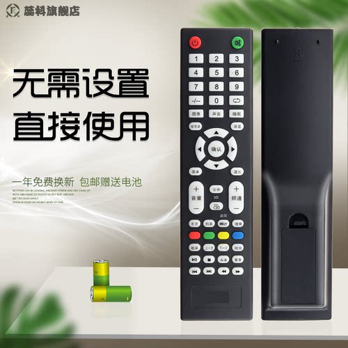 原装款索爱智能电视智能云遥控器