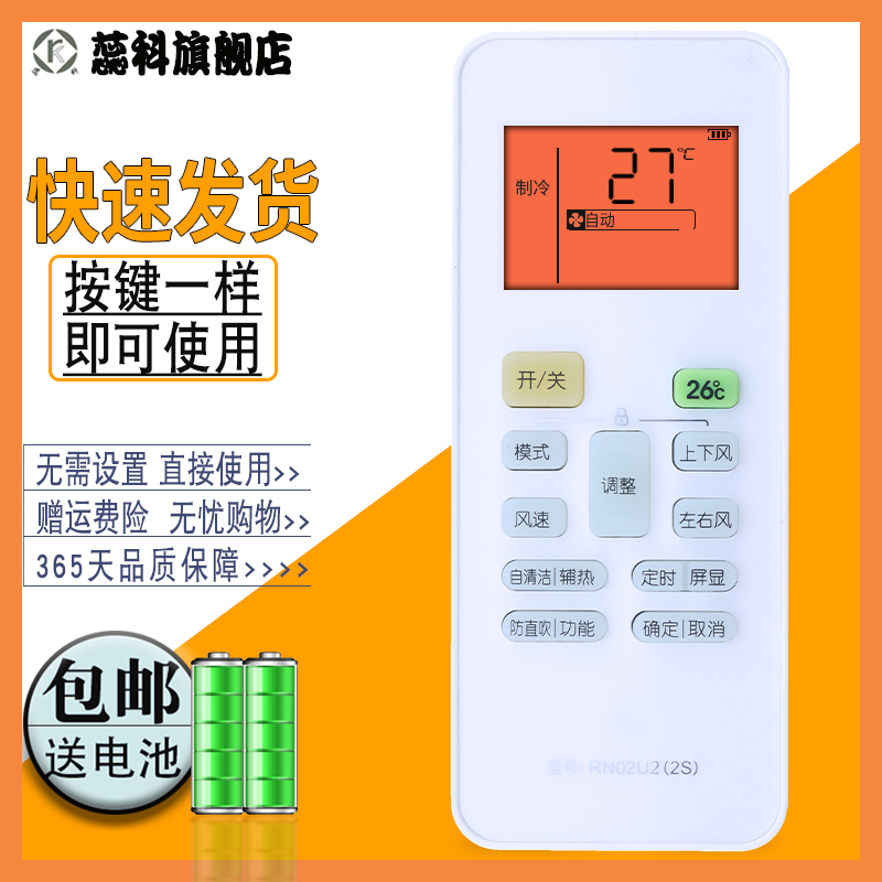 适用于 新款华凌智能变频空调遥控器KFR-26 35GW/N8HA1/3 N8HF1/3 KFR-26 35GW/N8HE1/3 HAN8B1/3