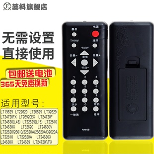 26620A 适用于长虹电视遥控器RK60B 22620A 26610 32620A LT22620
