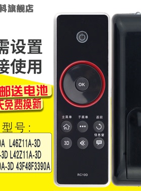适用于 TCL 3D智能安卓 云电视机遥控器L46Z11A-3D L42Z11A-3D RC410CA