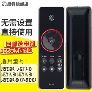 L42Z11A 適用于 RC410CA 云電視機遙控器L46Z11A TCL 3D智能安卓