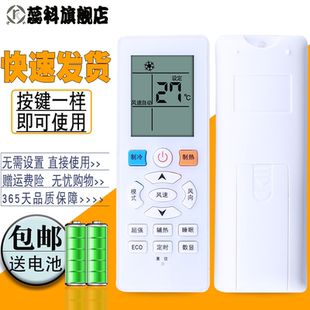 原装 通用新科同款 版 R11BP Whirlpool惠而浦空调遥控器YKQ 适用于