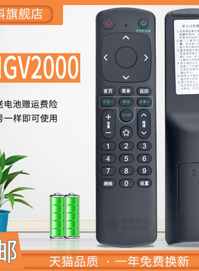 适用于 原装中国移动咪咕电视盒子mgv2000 智能网络机顶盒遥控器 南传版