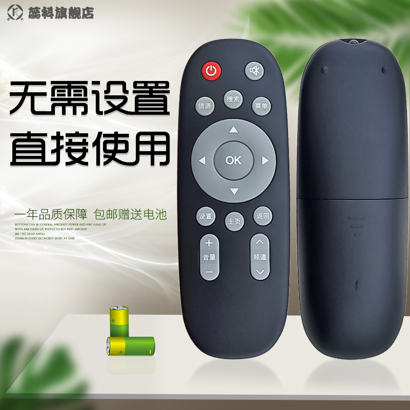 蕊科适用于KKTV/康佳电视遥控器