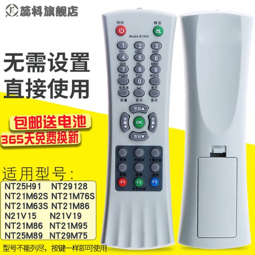 蕊科TCL乐华电视机遥控器通用