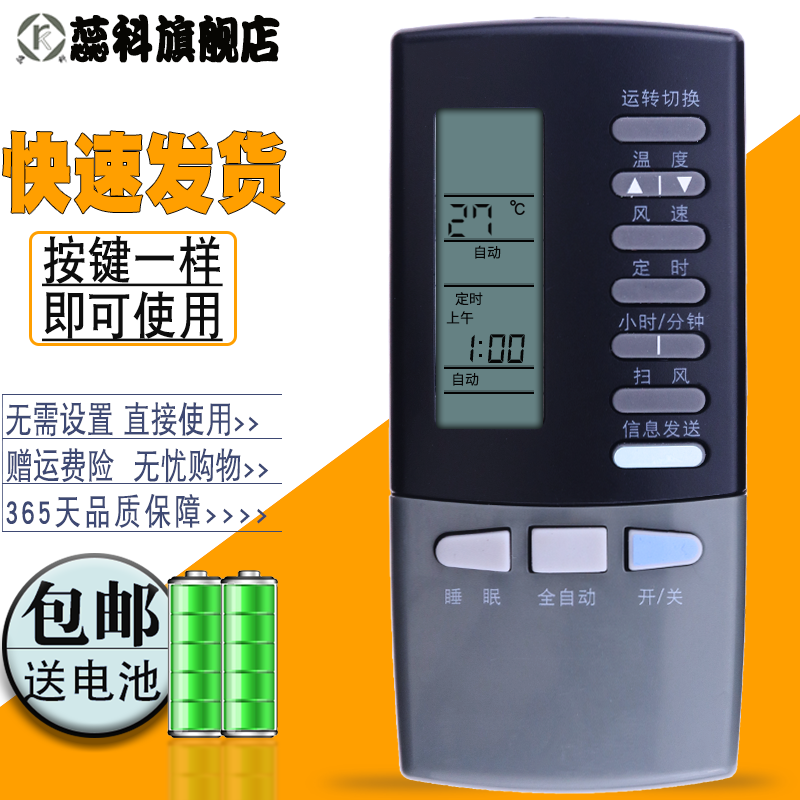 蕊科适用于 格力空调遥控器Y101A 通用Y401 Y401A Y402A KFR-70LW/E1老式格力窗机 (7052LA1)D型