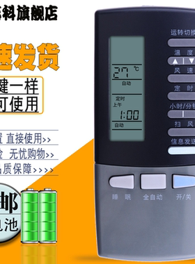 蕊科适用于 格力空调遥控器Y101A 通用Y401 Y401A Y402A KFR-70LW/E1老式格力窗机 (7052LA1)D型