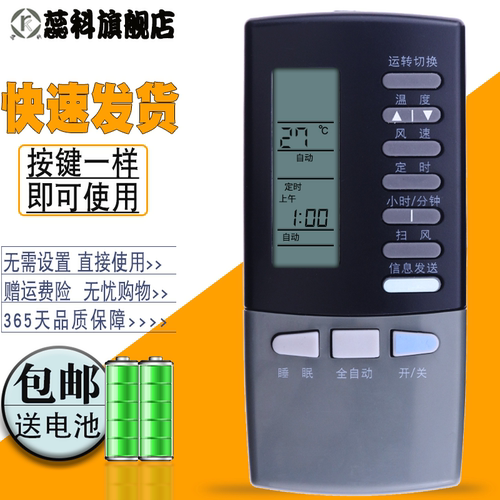 格力蕊科原装通用老式窗机遥控器