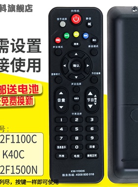适用于康佳液晶电视机遥控器 KW-Y001K KW-YOO1K LED42F1100C K32C K40