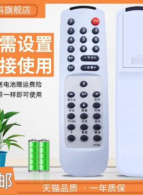 包邮适用于 长虹电视机遥控器 K12G H2583K H2135W H2535K H2599KB（A）