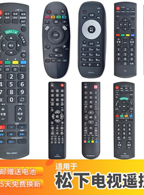 蕊科 适用于松下液晶电视品牌通RM-L920C遥控器 万能通用RM-L920C N2Q老式机摇控板TH-P42X10C P50X20C