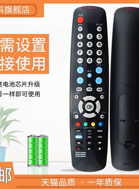 适用于三星电视机遥控器BN59-00688A LA32A350 LA37A350 LA40A350