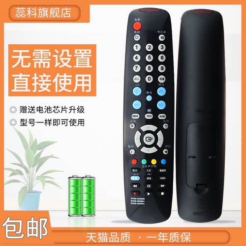 适用电视机遥控器三星