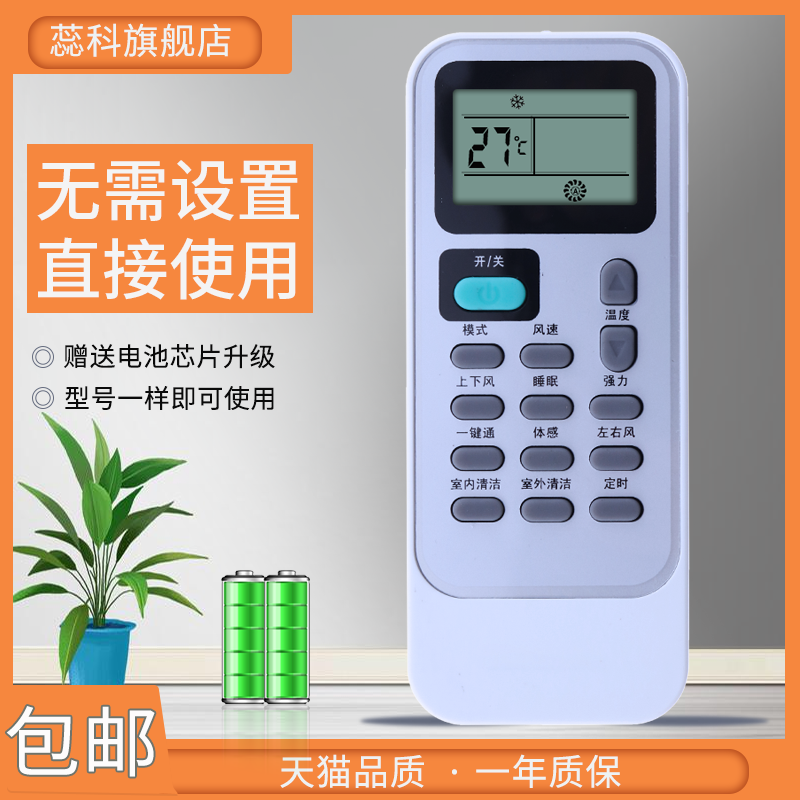 适用空调遥控器海信DG11J1