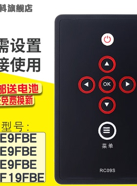 适用于 TCL液晶电视机RC09S通用RC09E 互联网MITV电视旋转飞棱遥控器