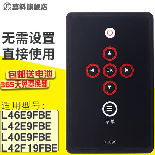适用于液晶电视机遥控器