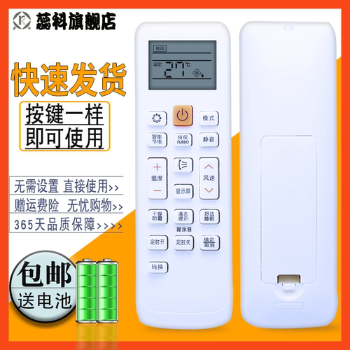 适用于三星空调遥控器DB63-02827A DB93-11115U/R/V/M KFR-35GW/URE - 封面