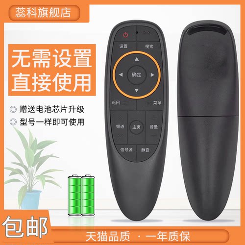 芒果tv电视机遥控器50mz1