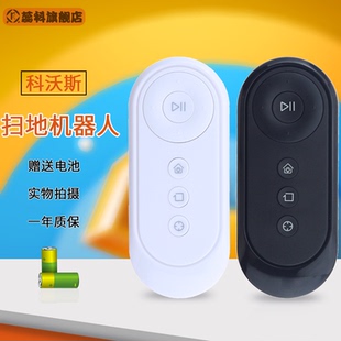DK45 科沃斯扫地机器人RC1633遥控器地宝DD35 DB53 适用于 DJ35 DD56 DD37 DD33 DB35