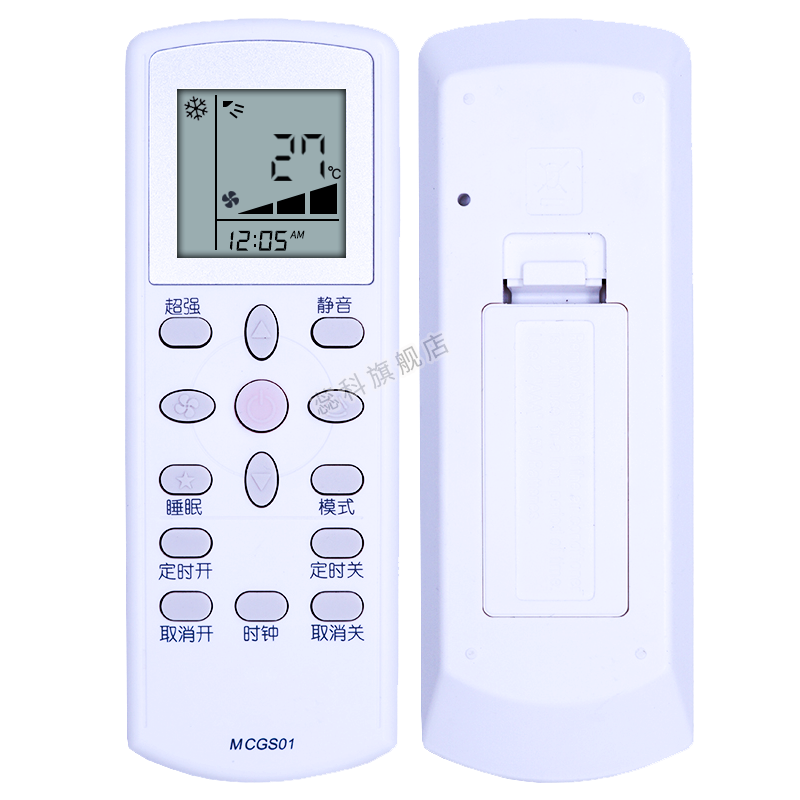 适用于 原装款麦克维尔MCQUAY中央空调遥控器MCGS01 大金GS01/MC-HMIGS01A-1冷暖空调遥控板