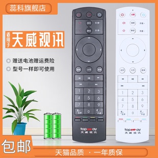 9520創(chuàng)維HC2910 適用于 天威視訊遙控器DVC 2218H 寬帶遙控板 HC2900深圳數(shù)字機(jī)頂盒TOPWAY電視