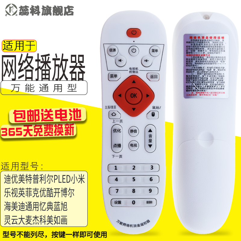 常用机型无需设置直接使用