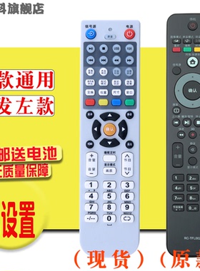 包邮 适用于清华同方液晶电视遥控器RC-TFL001 RC-TFL002 LE-42TX2000  LE32/46/42TX2000 2800