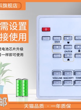 适用于BENQ明基投影机仪遥控器MP615 MP615P MP620C MP622 MS500 MS502