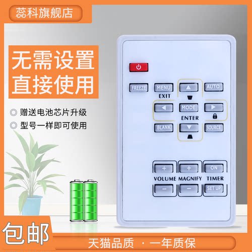 benq明基投影机遥控器