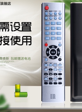 蕊科遥控器适用于创维电视机遥控器YK-72PG 37L02RM 32L02RM 8K23 8G28