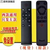 天猫2代尊享版 不支持蓝牙语音 100C TMB200F机顶盒遥控器 替代 300A 天猫魔盒TMB100A 100E