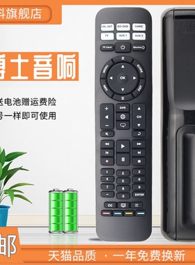 适用于 博士BOSE音响遥控器通用cinemate SOLO5/10/15 CM15