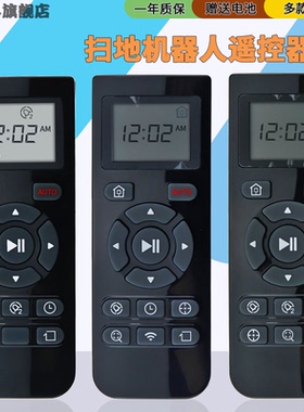 适用于科沃斯扫地机器人遥控器地宝朵朵CEN531/631/800/810/820/81/82/83 DT83G DN650 DT85/DT85A/DT85B