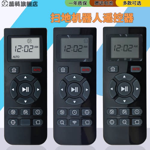 原装科沃斯扫地机器人朵朵遥控器